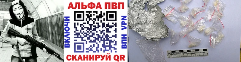 A PVP VHQ  как найти наркотики  ссылка на мегу вход  Рудня 