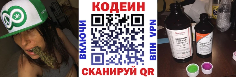 Codein напиток Lean (лин)  блэк спрут маркетплейс  Рудня 